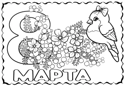 Птичка с бантом у веток мимозы