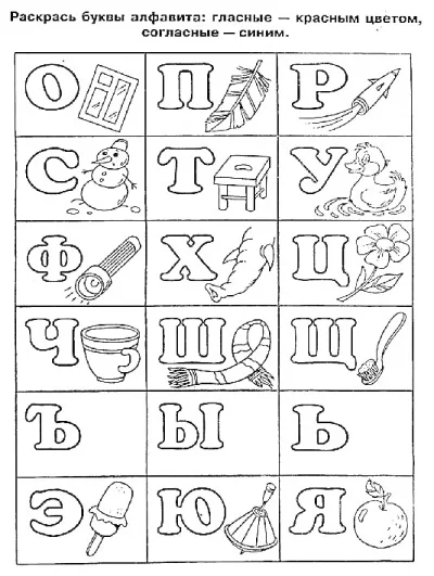 Буквы алфавита с предметами