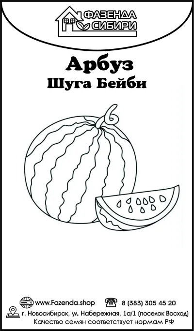 Арбуз