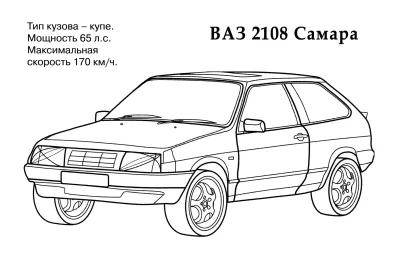 Автомобиль ВАЗ 2108 Самара