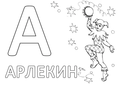 Арлекин с бубном