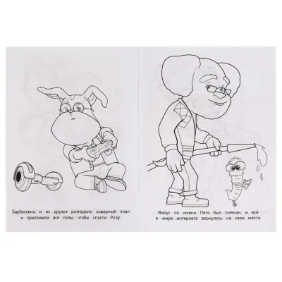 Барбоскины с игровым контроллером