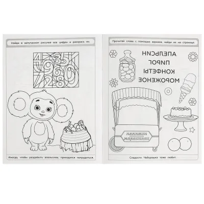 Чебурашка с корзиной апельсинов