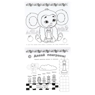 Чебурашка с шахматной фигурой королевы