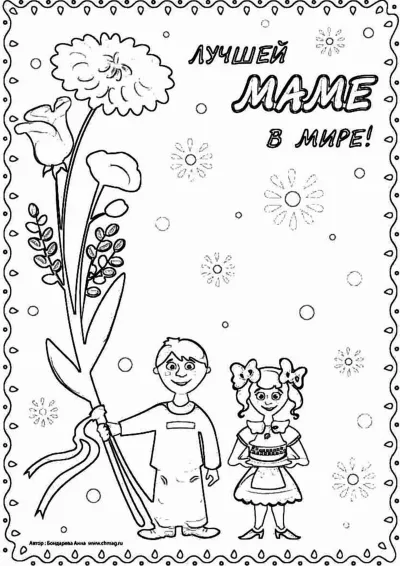 День матери