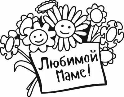 День матери