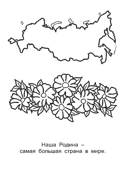 День россии