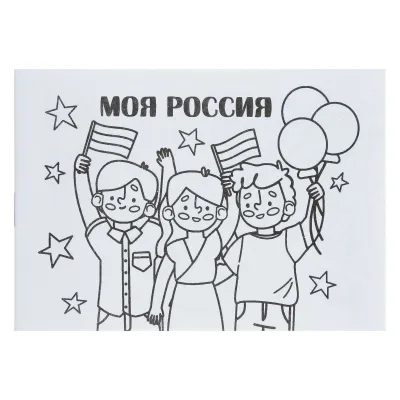 День россии