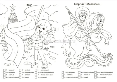 День россии