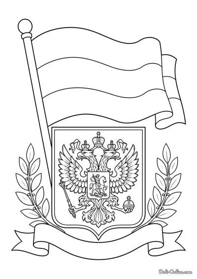 День россии