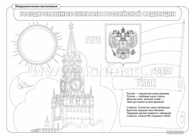 День россии