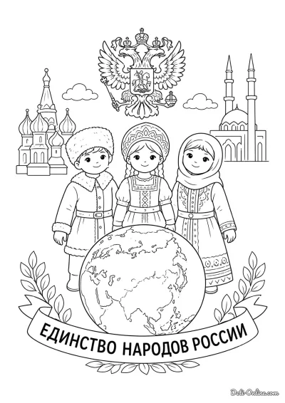 День россии