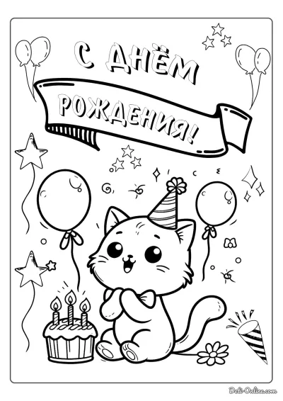 Котёнок с шариками
