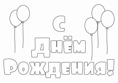Открытка папе на день рождения