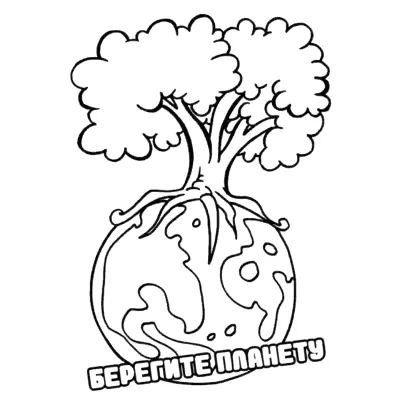 Дерево на планете земля с надписью
