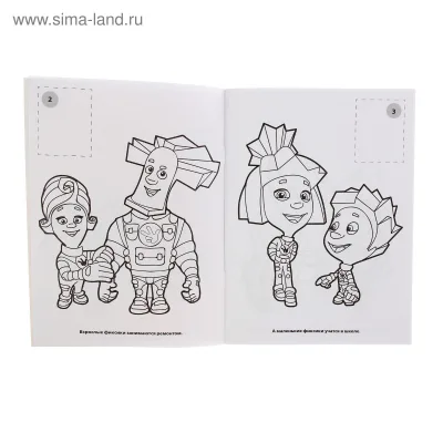 Фиксики
