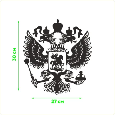Герб россии