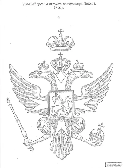 Герб россии