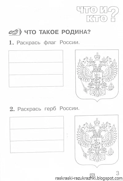 Герб россии