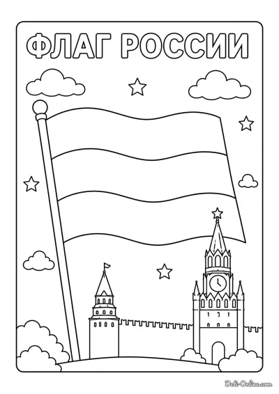 Герб россии