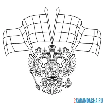 Герб россии