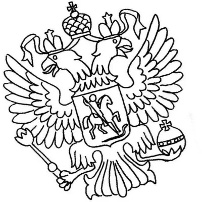 Государственный герб россии со скипетром и державой