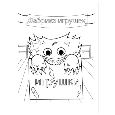 Хаги ваги в коробке игрушек