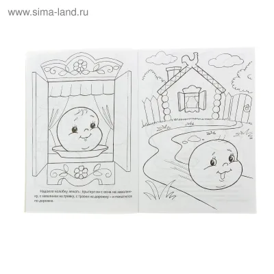 Колобок