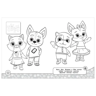Кошечки собачки