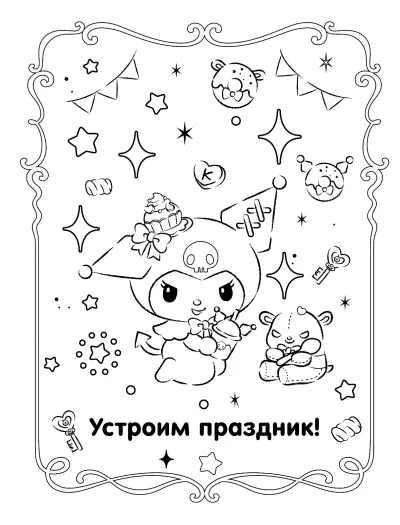 Куроми