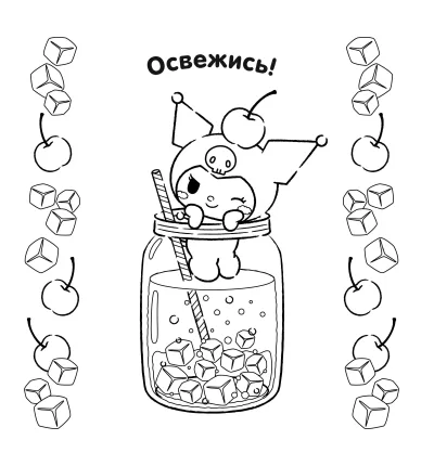 Куроми