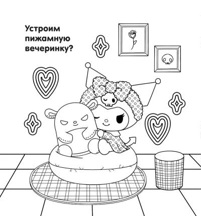 Куроми с игрушкой Баку на пуфике