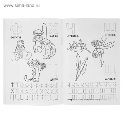Лео и тиг