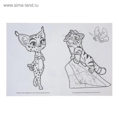 Лео и тиг