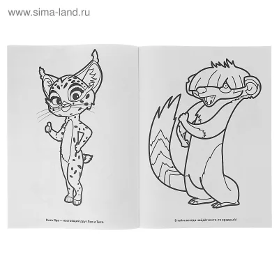 Лео и тиг