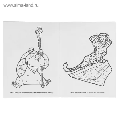 Лео и тиг