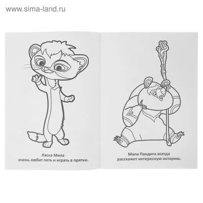 Лео и тиг