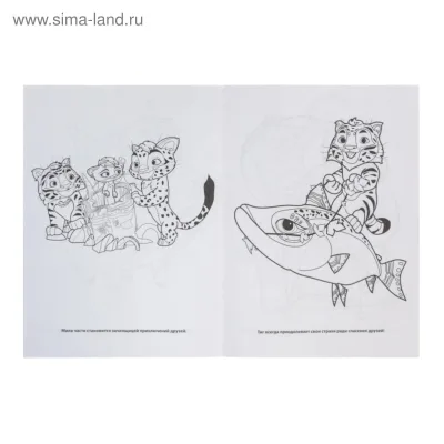Лео и тиг