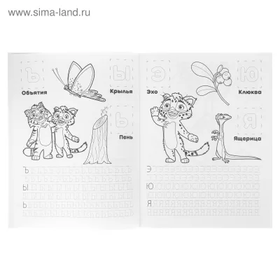 Лео и тиг