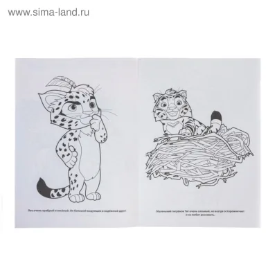 Лео и тиг