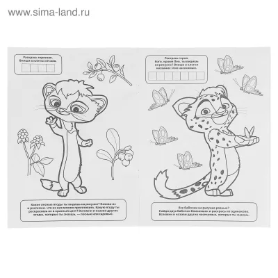 Лео и тиг