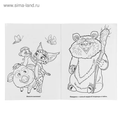Лео и тиг