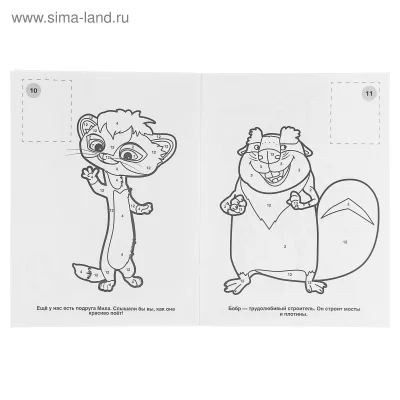 Лео и тиг