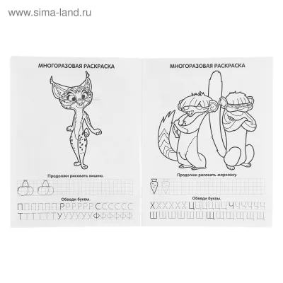 Лео и тиг
