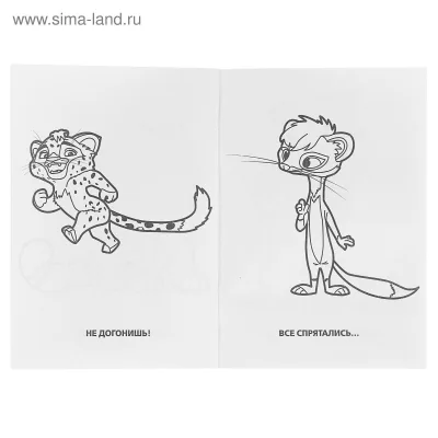 Лео и тиг