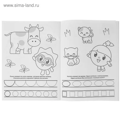 Малышарики