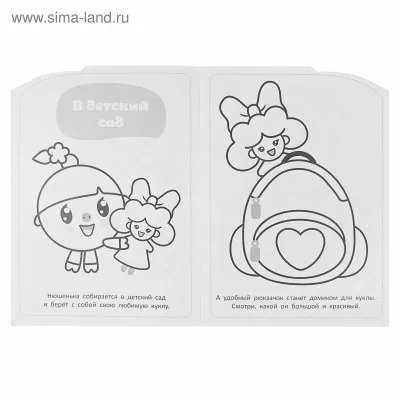 Малышарики
