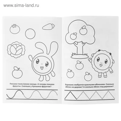 Малышарики