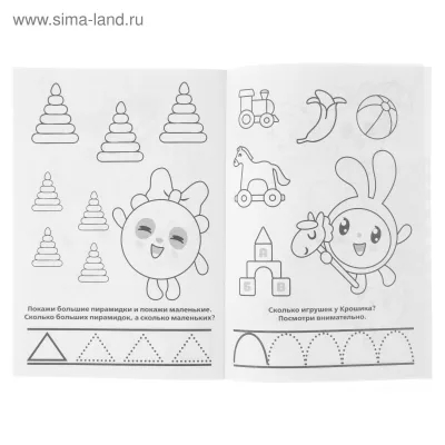 Малышарики