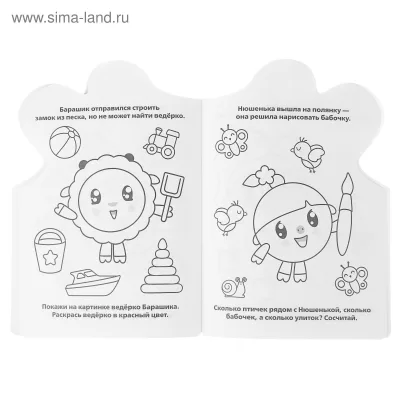Малышарики